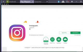 как скачать инстаграм на айфон 5