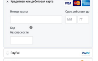 Что сделать чтобы работал Инстаграм?