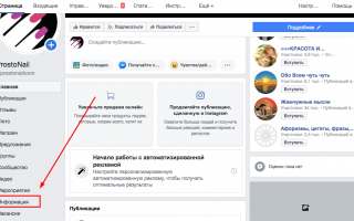 Какую категорию выбрать в Инстаграм?