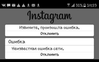 Почему не открываются сообщения в Инстаграм?