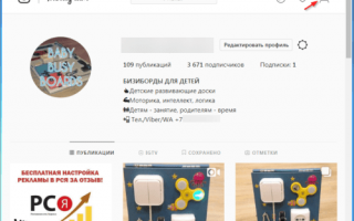 Где взять ссылку на свой Инстаграм?