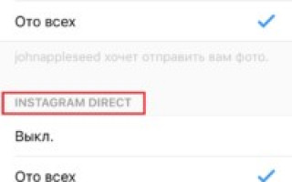 Как сделать чтобы знаменитость ответила в Инстаграме?
