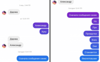 Почему Инстаграм фиолетовый?