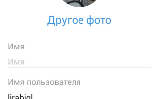 Как красиво написать имя в Инстаграме?