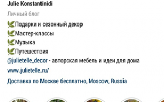 Как заказать Инстаграм?