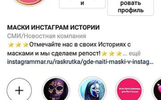 Почему не видно статистику в Инстаграм?