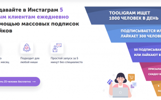 Как открыть Инстаграм магазин?