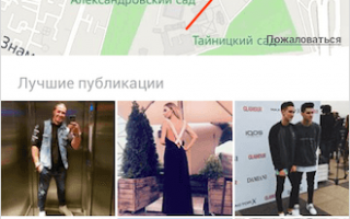 Что значит из другого в Инстаграме?