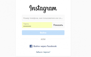 Как узнать логин и пароль в Инстаграме?
