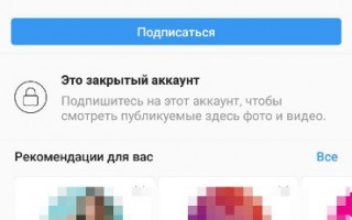 Зачем закрывать страницу в Инстаграм?