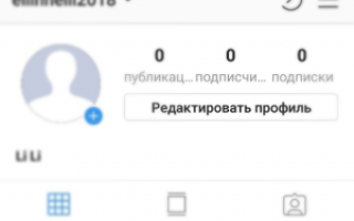Как сменить пароль в Инстаграме?