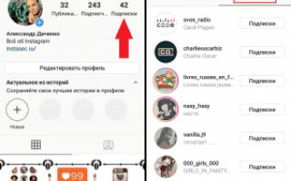 Как узнать кого добавили в Инстаграм?