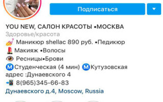 Что такое website в Инстаграм перевод?