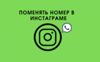 Почему Инстаграм не присылает код подтверждения?