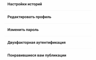 Как подключить статистику в Инстаграм?