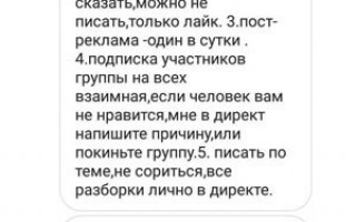 Чат активности в Инстаграм что это?