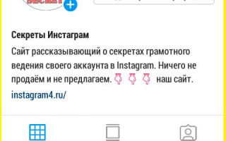 Как сделать Инстаграм не в сети?