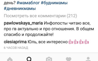 Почему не вижу страницу в Инстаграм?
